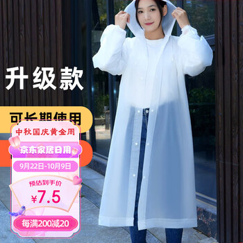 BOWONIKE 博沃尼克 一次性雨衣 长款带帽 EVA材质全利兔-实时优惠快报