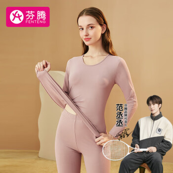 芬腾 保暖内衣 秋衣秋裤套装服饰鞋包类商品-全利兔-实时优惠快报