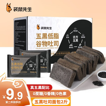 袋鼠先生 全麦五黑吐司面包健身代餐低脂高饱腹不添加蔗糖粗粮切片早餐 *1箱（2斤装）全利兔-实时优惠快报