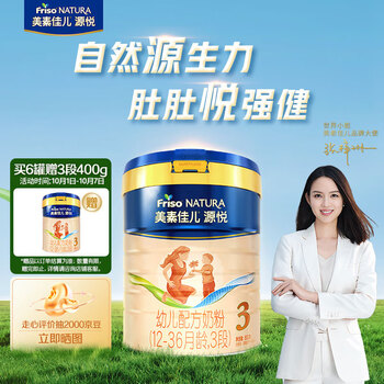Friso 美素佳儿 源悦幼儿配方奶粉3段 800g母婴玩具类商品-全利兔-实时优惠快报