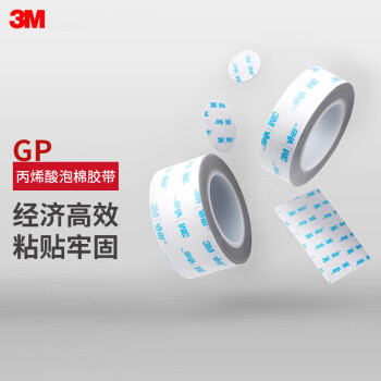 3M˫潺ˮ6608-GPֽҽ0.8mm װ5MM*3M