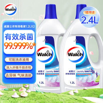 Walch 威露士 衣物消毒液薰衣草1.2L*2 杀菌99.9% 可配洗衣液用日用百货类商品-全利兔-实时优惠快报