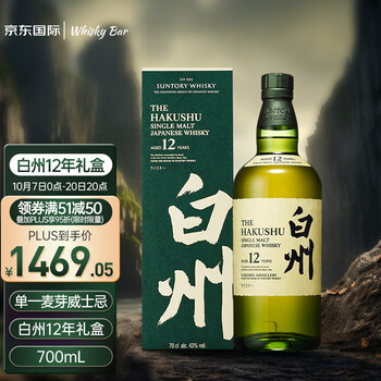 THE HAKUSHU 白州 12年 单一麦芽 日本威士忌 43%vol 700ml 有盒食品类商品-全利兔-实时优惠快报