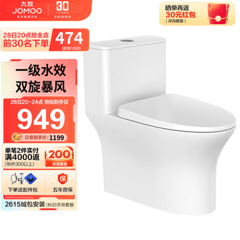JOMOO 九牧 11396-2-1/31K-1 连体式马桶 305mm坑距家具家装类商品-全利兔-实时优惠快报