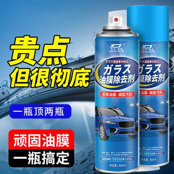 京东PLUS：杜尔德澳 玻璃油膜去除剂强力去除汽车前挡风玻璃油膜清洁剂去污防水清洗剂 油膜去除剂全利兔-实时优惠快报