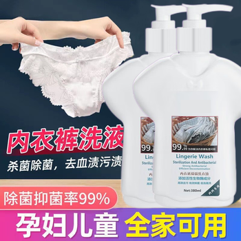 洁饶 内衣清洗剂2瓶*380ml美妆个护类商品-全利兔-实时优惠快报