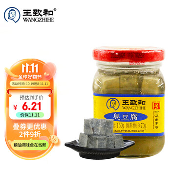 WANGZHIHE 王致和 臭豆腐 150g食品类商品-全利兔-实时优惠快报