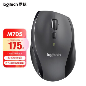 罗技（Logitech） M705无线鼠标 激光笔记本台式电脑家用办公省电鼠标2.4GHz M705