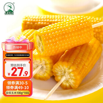 Northeast Peasant Madame 东北农嫂 玉米糯玉米黏玉米代餐早餐主食真空 糯玉米段黄色10袋全利兔-实时优惠快报