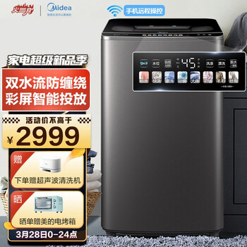 美的（Midea）波轮洗衣机全自动 10KG直驱变频双水流 银离子除菌 炫彩触摸屏 智能自投放MB100FIT