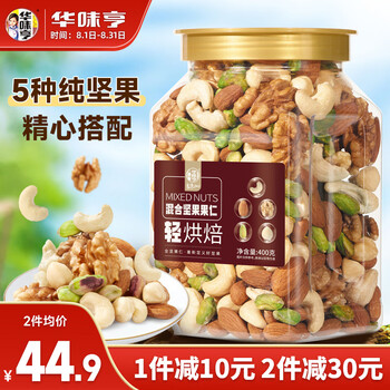 华味亨 纯坚果罐装400g 休闲零食每日炒货干果家庭核桃仁腰果中秋送礼食品类商品-全利兔-实时优惠快报