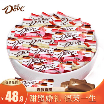 限移动端：Dove 德芙 巧克力婚庆喜糖果散装批发零食糖果1斤（约100颗左右）食品类商品-全利兔-实时优惠快报