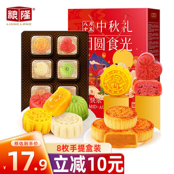粮隆 中秋节月饼礼盒480g 广式五仁奶黄流心月饼 团购节日送礼食品类商品-全利兔-实时优惠快报