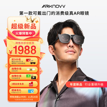 ARknovv A1 智能眼镜 小号戒托套装数码类商品-全利兔-实时优惠快报