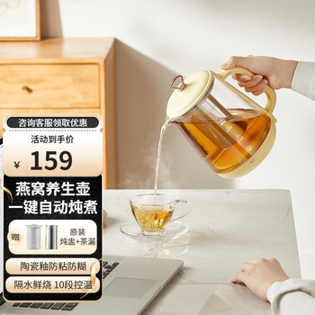 BARSONE 朋森 养生壶1.6L家电类商品-全利兔-实时优惠快报