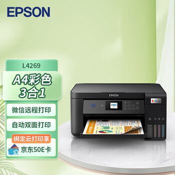 京东PLUS：EPSON 爱普生 L4269 墨仓式 彩色喷墨一体机 黑色数码类商品-全利兔-实时优惠快报