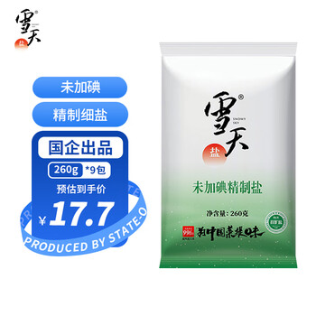 xuetian 雪天 未加碘精制盐260g*9包无碘盐家用调味品细盐井矿盐无添加食用盐食品类商品-全利兔-实时优惠快报