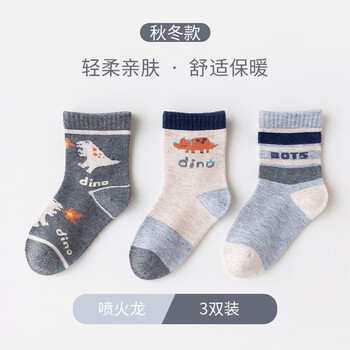 kocotree kk树 男童袜子卡通中筒袜加厚秋冬儿童恐龙袜男女孩宝宝中大童袜 喷火龙（三双装） L：建议6-8岁母婴玩具类商品-全利兔-实时优惠快报