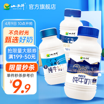 小西牛 【尝鲜装】小西牛纯牛奶特浓3.6g纯牛奶高原儿童早餐243ML*各1瓶
