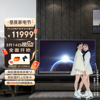 卡萨帝(Casarte) 原石系列K75E20 75英寸超薄智慧全面屏4K超高清8K解码雅马哈音响云游戏平板液晶电视机4+64G