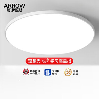 京东百亿补贴：ARROW 箭牌照明 led超薄三防吸顶灯 38cm家具家装类商品-全利兔-实时优惠快报