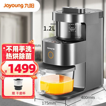 【肖战推荐】九阳（Joyoung）破壁机不用手洗降噪加热全自动家用料理机豆浆机磨粉碎冰机预约热烘除菌 太空灰L12-Y3