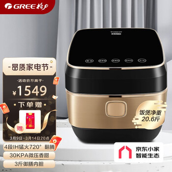 大松（TOSOT）格力电饭煲电饭锅4L 4段IH电饭煲 变压 糙米发芽多功能家用电饭锅  京东小家智能生态