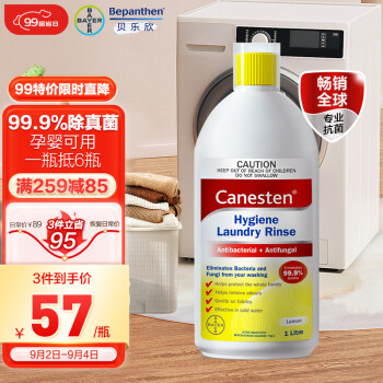 京东PLUS：Canesten 凯妮汀 衣物除菌液 1L 清新柠檬日用百货类商品-全利兔-实时优惠快报