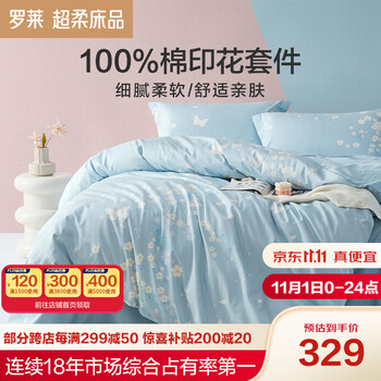 LUOLAI 罗莱家纺 梦幻樱色 全棉印花四件套 绿色 1.5m家具家装类商品-全利兔-实时优惠快报