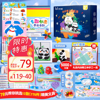 羚小鹿 DIY咕卡纸套装 男生款数码类商品-全利兔-实时优惠快报
