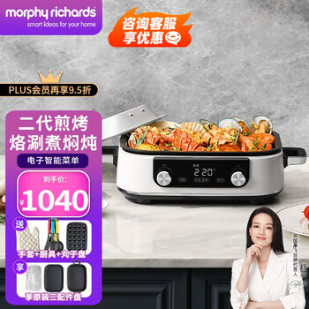 京东PLUS：摩飞 MR9099 多功能料理锅 椰奶白家电类商品-全利兔-实时优惠快报