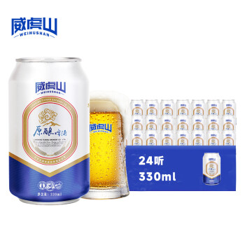 天湖啤酒 威虎山8度拉格 罐装 整箱啤酒 330ml*24听 雪乡酒韵