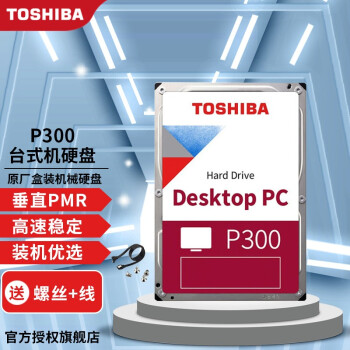 东芝（TOSHIBA）P300 1T/2T/3T 7200转64M SATA3 PMR台式机械硬盘 P300 系列 2TB