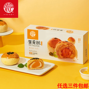 plus会员：稻香村 蛋黄酥 110g/盒 拍3件全利兔-实时优惠快报