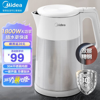 Midea 美的 MK-SH17M105 电水壶 1.7L 304不锈钢母婴级家电类商品-全利兔-实时优惠快报