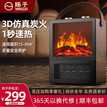 YANGZI 扬子 石墨烯取暖器2000W家电类商品-全利兔-实时优惠快报