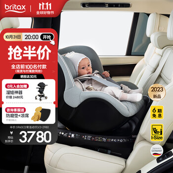 Britax 宝得适 儿童安全座椅 双面骑士PLUS 北欧灰母婴玩具类商品-全利兔-实时优惠快报