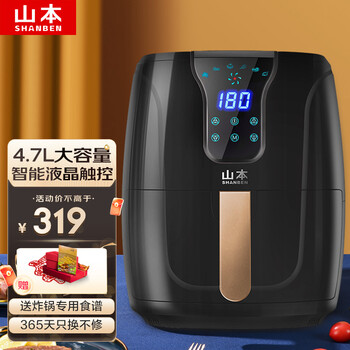 山本（SHANBEN ）空气炸锅 4.5L液晶款智能家用全自动煎炸锅 无油低脂电炸锅烤箱8206TS