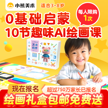 美术宝 少儿美术 4.5-7岁s2其它类商品-全利兔-实时优惠快报