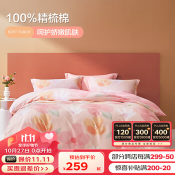 BEYOND 博洋 向阳花 纯棉四件套 1.8米床家具家装类商品-全利兔-实时优惠快报