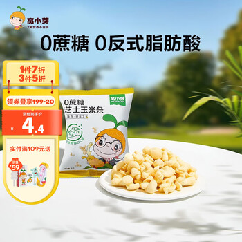 窝小芽 一口真虾条28%虾肉添加 儿童零食高钙虾条0反式脂肪酸鲜香酥脆 0蔗糖芝士玉米条8克母婴玩具类商品-全利兔-实时优惠快报