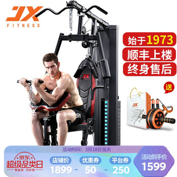 军霞JXDZ103综合训练器单人站运动器械健身器材家用多功能大型力量组合机训练器 升级款28功能-包上楼