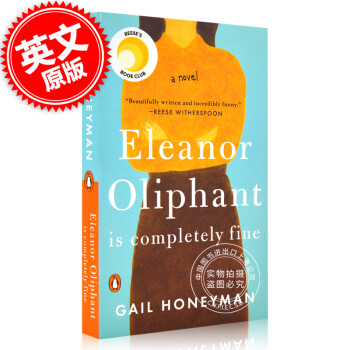ֻ ŵü Ӣԭ Eleanor Oliphant Is Completely Fine Ƕ? Gail Honeyman ¶ 