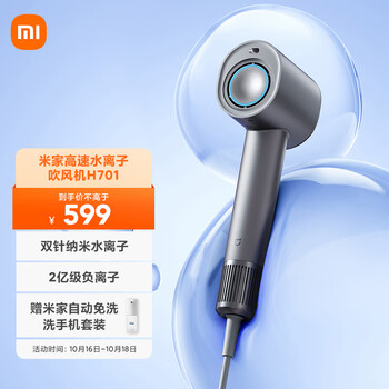 MIJIA 米家 H701 电吹风家电类商品-全利兔-实时优惠快报