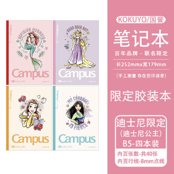 KOKUYO 国誉 复古迪士尼系列 Campus 点线无线笔记本子 B5/40页/4本装数码类商品-全利兔-实时优惠快报