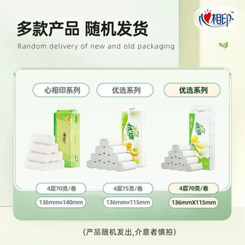 限移动端：心相印 无芯卷纸4层 70克*10卷日用百货类商品-全利兔-实时优惠快报