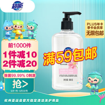 超能 300g内衣专洗液 除菌率99.99% 内衣内裤洗 男女通用日用百货类商品-全利兔-实时优惠快报