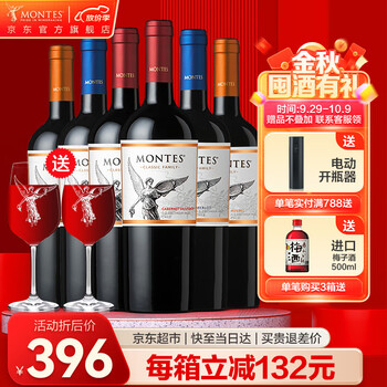 MONTES 蒙特斯 智利原瓶进口红酒葡萄酒 蒙特斯经典系列750ml 6支组合装食品类商品-全利兔-实时优惠快报