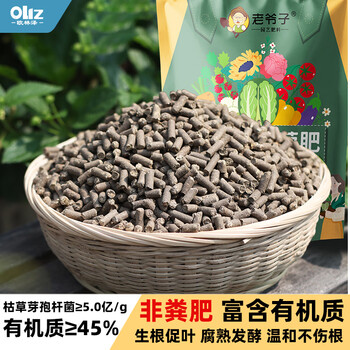 欧林泽 豆粕生物菌肥 450g其它类商品-全利兔-实时优惠快报
