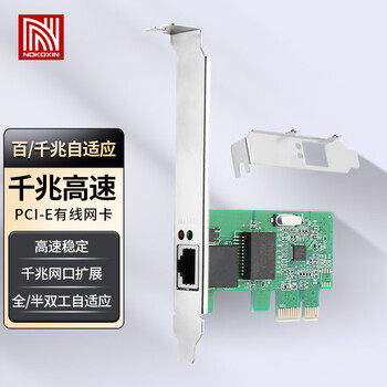 Nokoxin 诺可信 PCI-E千兆自适应以太网卡台式机办公家用内置有线网卡1000M独立网卡电竞游戏网卡NKX-111F数码类商品-全利兔-实时优惠快报